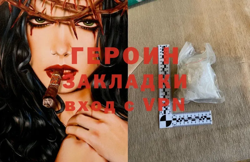 ГЕРОИН Heroin  Закаменск 