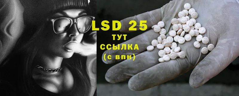 LSD-25 экстази ecstasy  купить наркотик  Закаменск 